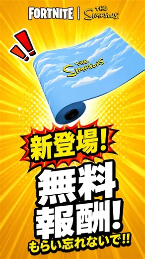 見逃し厳禁！Twitch（ツイッチ）を見るだけで無料ラップ入手【フォートナイト】 #フォートナイト #fortnite
