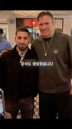 벌써 승리 축하파티를 연 일리아 토푸리아 ㅋㅋ