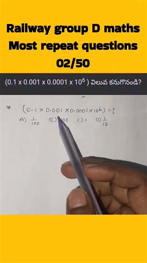 kgr logics on Instagram: "Railway Group-D Maths Tricks | Speed Maths in Telugu | Group D 2025 preparation | Daily maths shortcuts | Most expected questions | Railway exam preparation | Maths reels in Telugu | Competitive exams 2025 | Group D study tips | #GroupDMaths #RailwayMaths #MathsTricks #RailwayPreparation #SpeedMaths #GroupD2025 #RailwayExam #MathsReels #StudyReels #ExamTips #SSCAndRailwayPrep"