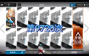 单克洛丝1－12第149天总次数:9720收到的加油:6559