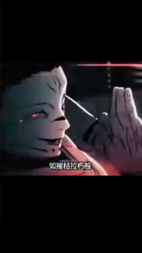 【心靈雞湯】在茈發動前的41秒內,新宿再次響起了五條悟的吟唱#幹話#咒術迴戰---燻燻燒肉店🍖