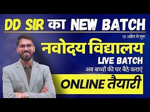 नवोदय विद्यालय Online class - Best coaching for JNV, Sainik school and RMS