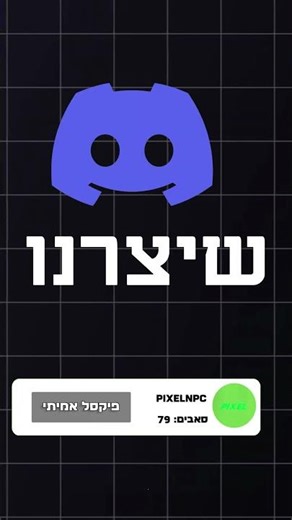 מחפשים שרת דיסקורד לכלי עיצוב ולכלי עריכה יצרנו אחד כזה #שרת #shorts