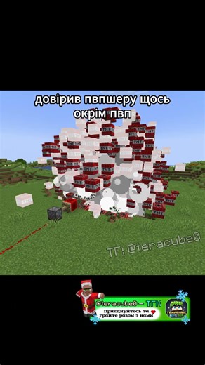 Доєднуйтесь до серверу. Буду всіх чекати друзі! #майнкрафтукраїнською #minecraft #ukraine