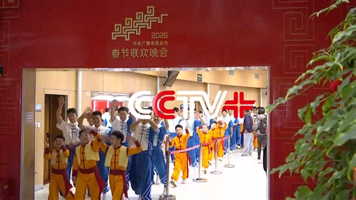 The China Media Group (CMG), the country's flagship broadcaster, successfully conducted the fourth rehearsal of the highly-anticipated Spring Festival Gala on February 8. #SpringFestival2026 #ChineseNewYear #Yearofthehorse #springfestivalgala2026 https://www.cctvplus.com/news/20260208/8465152.shtml#!language=1 | CCTV