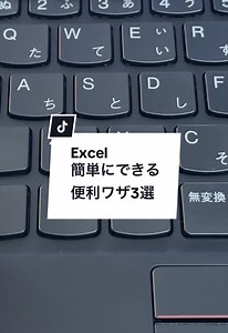 Excelの便利ワザ3選！印刷・コピー・カレンダー作成を簡単化