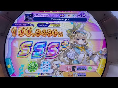 【現状】Xaleid◇scopiX Re:MASTER 3-0-0 100.9490%