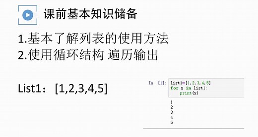课程视频-解析json数据