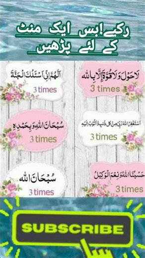 Daily Dhikr Routine: Simple Remembrances with Big Rewards