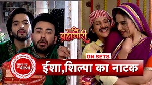 411K views · 9K reactions | Pati Brahmachari: Isha Funny Performance at Monica Baby Shower, Suraj Furious to Watch | SBB #PraptiShukla #PatiBrahmachari #IshaOnScreen #SBBExclusive #BehindTheScenes #SBB #SaasBahuAurBetiyaan | Saas Bahu Aur Betiyaan | Facebook