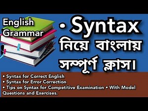 Syntax in English Grammar | Syntax in Bengali | Syntax for Correct English | Subject Verb Agreement