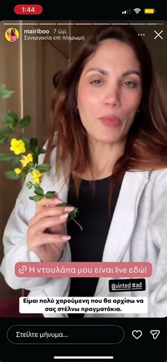 Η Μαίρη Συνατσάκη δώρισε τα ρούχα της για φιλανθρωπικό σκοπό