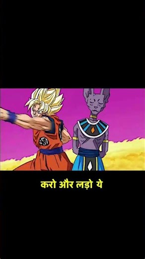 Goku’s Most Savage Moment 😳#GokuMotivation#AnimeMotivation#NeverGiveUp#SaiyanMindset#SigmaAnime