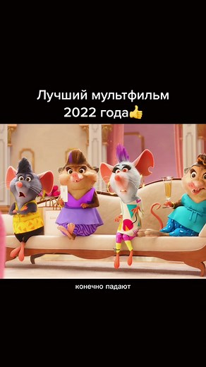 Лучшие мультфильмы для вечера и их обзор