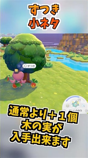 【ぽこあポケモン】木の実が多く入手出来る ずつきの小ネタ 小ワザ コピー #ぽこあポケモン #ポケモン #攻略