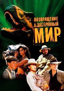 Anschauen Return To The Lost World film auf Deutsch 4K 16:9