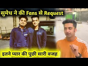 Radha Krishna Star Sumedh ने बताया Fans Love खास,साथ ही पूछी ये अनोखी बात !