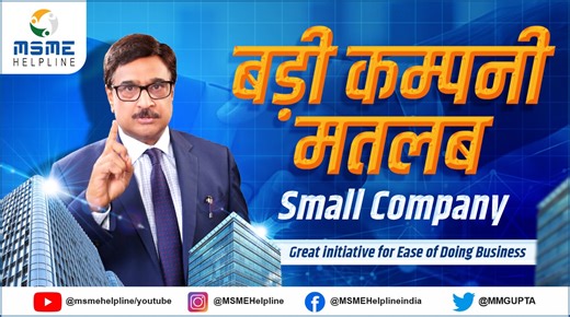 MCA Update 2025: Small Company Definition Revised | Paid-up Capital 10 Crores & Turnover 100 Crores. IMPORTANT UPDATE Ministry of Corporate Affairs (MCA) on 1 December 2025, revised the Small Company definition under the Companies Act, 2013. This amendment will benefit thousands of MSMEs, startups, and private companies by reducing compliance burden and simplified ROC procedures. In this video, we explain the complete update released under Notification G.S.R. 880(E). New Small Company Limits are