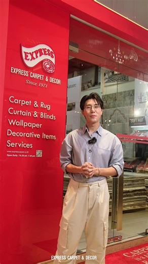 พรมแต่งบ้านคุณภาพจากร้านเอ็กซ์เพรสคาร์เพนท์