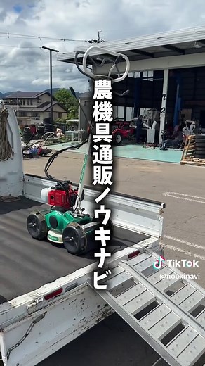 オーレック製草刈機の自宅配送サービス