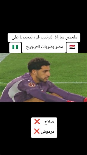Video di maghribi📝 (@guer_riero) su algeria vs egypt