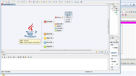 android 开发视频从入门到项目实战全套教程