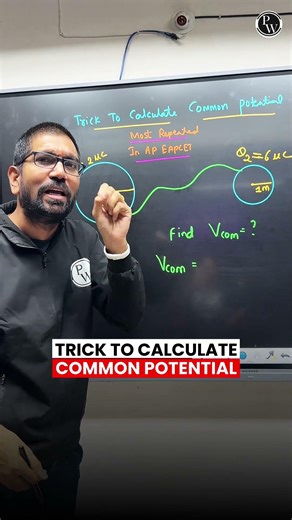 Common Potential Trick 🔥 | Solve in Seconds ⚡ EAPCET Physics Shortcut