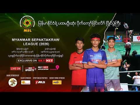 Myanmar Sepaktakraw League 2026 (MSL 2026) | မြန်မာပိုက်ကျော်ခြင်းလိဂ်ပြိုင်ပွဲ Live
