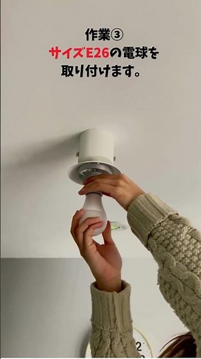 【5分でできた照明取り付け】シーリングライト1灯リュネットの取り付け動画/Ceiling light Lunette #インテリア照明#おしゃれ照明#シーリングライト #照明#一人暮らし#玄関