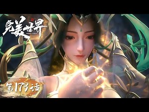 ✨Perfect World EP 179 [MULTI SUB]