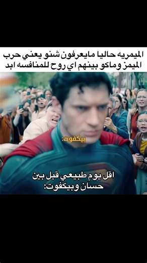 ‏#greenscreen #foryou #viral #ميم