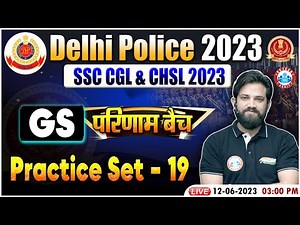 Delhi Police 2023, GS For Delhi Police, Delhi Police GS परिणाम बैच Practice Set 19, GS By Naveen Sir