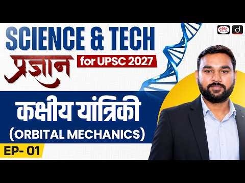 UPSC Science & Technology | Space Technology Explained | ISRO, Satellites & Launch Vehicles