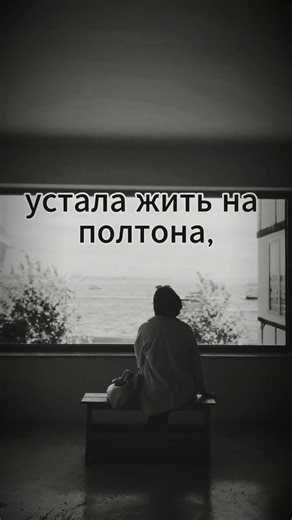 sinegrim - устала