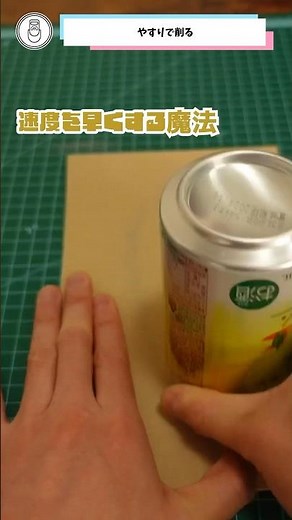 【空き缶DIY】アルミ缶の人が教える、簡単な空き缶の蓋の外し2 #diy #空き缶 #リメイク