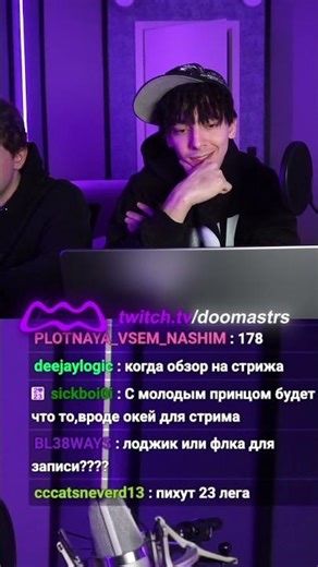 чуть инфы вам по майкам🎤 #doomee #stream #studio #twitch #music