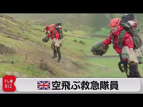 UK Flying Ambulance Service: Maximum speed of over 136 km/h (October 20, 2022)