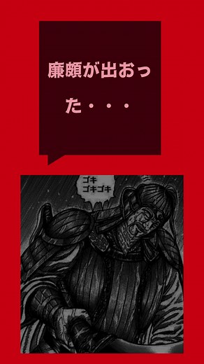 誰が演じる？ 秦の始皇帝時代の将軍たち、「キングダム」に登場する人物を徹底解説！ #キングダム #蒙驁 #将軍