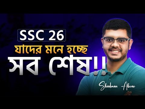 SSC 26, a little ray of hope!! They only scare me all the time ‼️