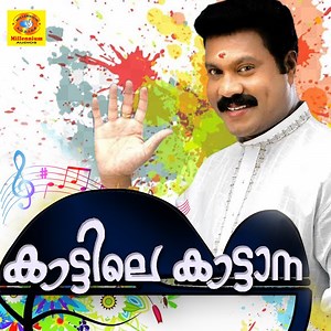 Kannimangha Prayathil - Kalabhavan Mani: Song Lyrics, Music Videos & Concerts