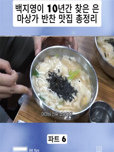 백지영이 10년간 찾은 은마상가 반찬 맛집 총정리 P6 #백지영 #백지영노래에 #정석원 #부부데이트 #백지영유튜브 #fyp #foryou #viral
