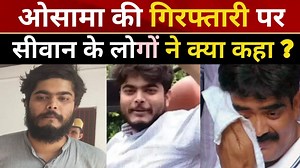 623K views · 10K reactions | पूर्व सांसद मो० शहाबुद्दीन के परिवार को फसाया जा रहा है, भड़क गए सीवान के लोग.. #osamasahab #shahabuddinsahab #hinasahab #siwan #kota | The interview india | Facebook