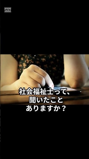社会福祉士とは？国家資格の役割・仕事内容・なり方をわかりやすく解説【福祉の仕事】