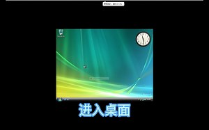 (win7测试版)Windows Build 6568安装体验