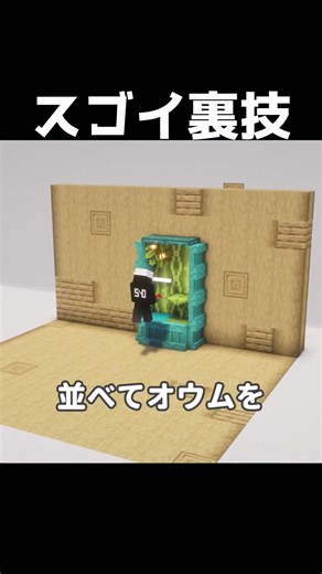 [Minecraft] 4 Truly Useful Minecraft Tips #shorts #Minecraft