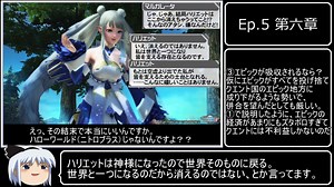 【感想動画】PSO2 ストーリーモード　Ep.5-⑧