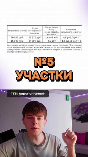 Финальная подготовка в тгк: @exponentamath #математика #огэматематика #огэ #9класс #алгебра