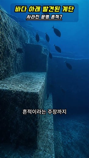 Ruins Hidden Beneath the Sea in Japan | Yonaguni Monument Japan