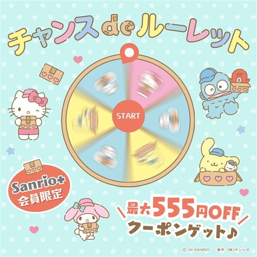 サンリオオンラインショップ【公式】 (@ec_sanrio) on X