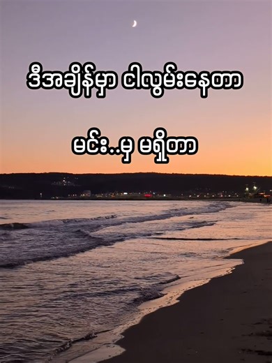#သီချင်းချစ်သူ #အဲလက်စ် #အဲလက်စ်သီချင်းများ #သီချင်းကောင်းများ #SerenityKM